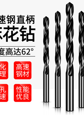 高速钢麻花钻黑钢直柄麻花钻黑色高速钢HSS超硬手枪钻打孔钻头