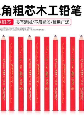 bojue八角粗芯木工铅笔加粗笔芯