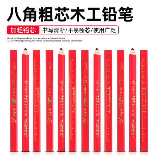 bojue八角粗芯木工铅笔加粗笔芯