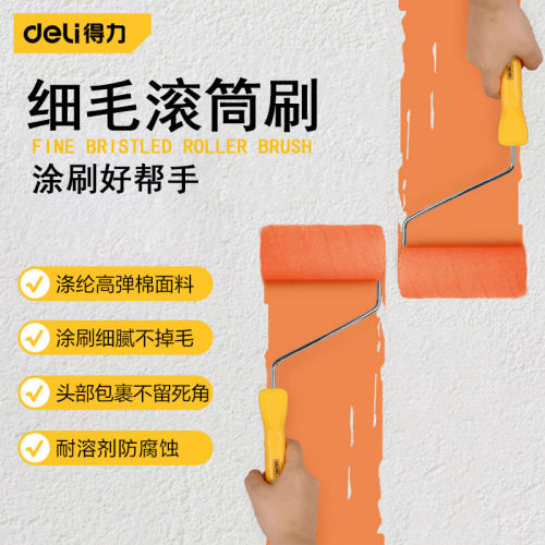 得力涂刷类涤纶高弹棉工业滚筒刷