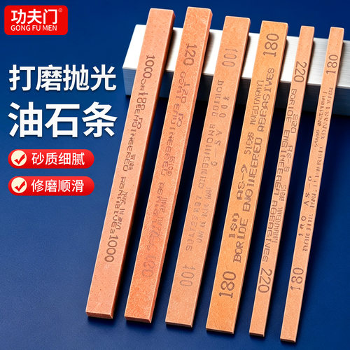 五金磨石刚玉3/12油石条
