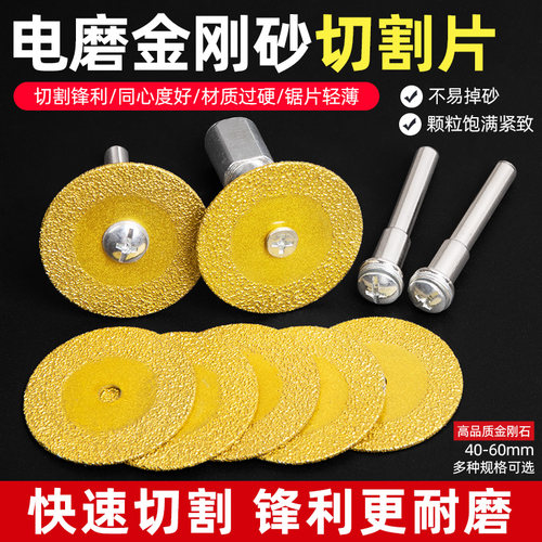金刚砂切片美缝清缝切割片
