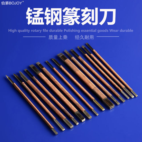 功夫门锰钢篆刻刀雕刻刀木雕石材石雕印章石头刻字石刻刀手工刻刀 - 封面
