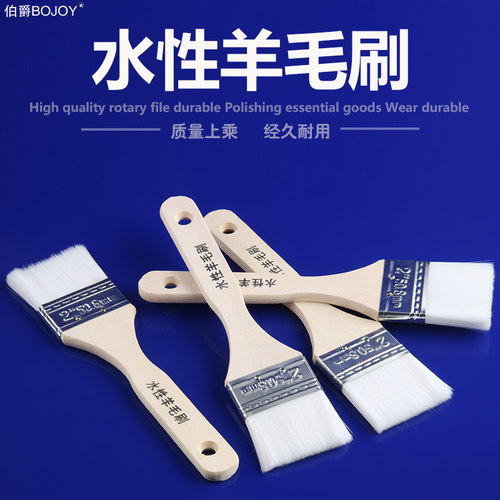 伯爵水性羊毛刷水性漆专用刷