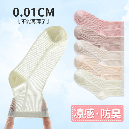 冰丝儿童袜女童夏季透气中筒袜
