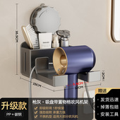 吸盘吹风机置物架免打孔卫生间风筒架子浴室洗手间电吹风支架挂架