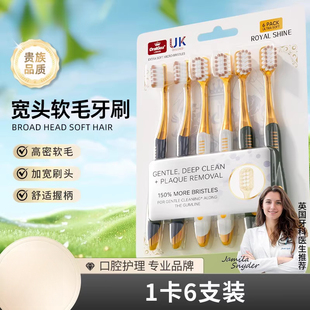 高级软毛牙刷成人家用清洁护龈宽头牙刷正品 到手六支