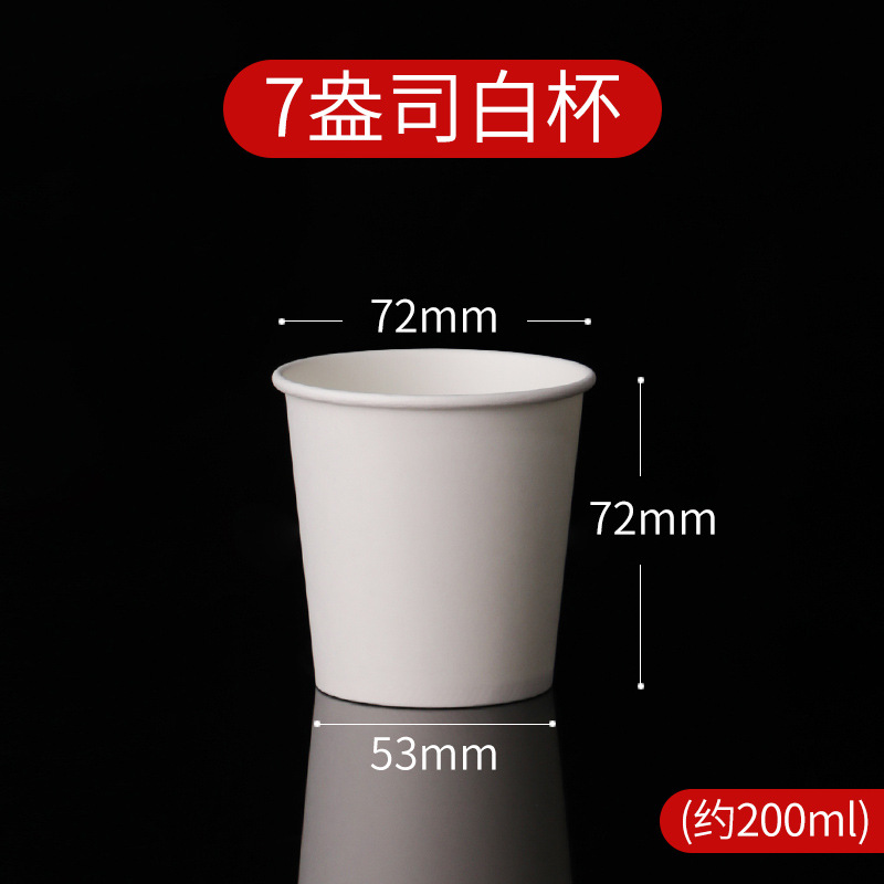 纸杯定制LOGO商务接待批发