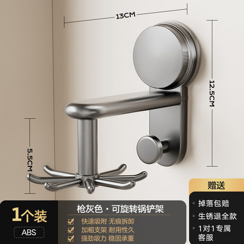 吸盘厨房置物架旋转挂钩厨具收纳