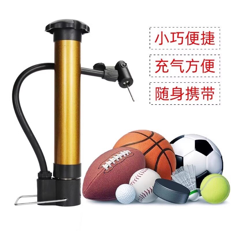 打气筒篮球自行车通用超大气压快