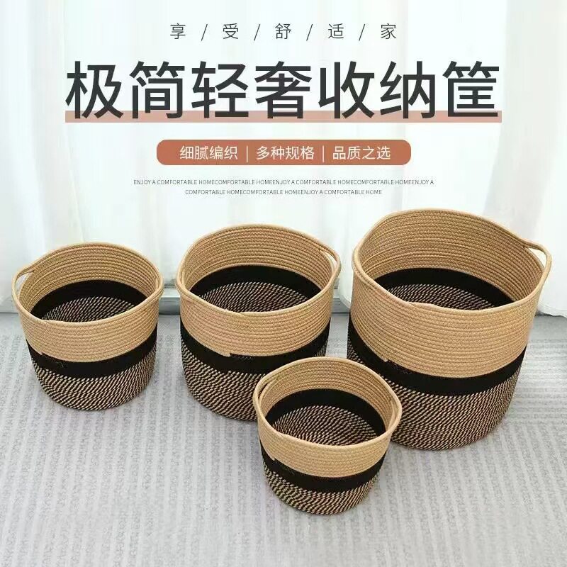 北欧风棉绳编织收纳篮