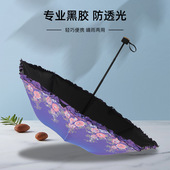 明德防晒防紫外线遮阳女夏折叠小巧复太阳晴雨两用雨