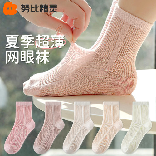 女童夏季冰丝中筒袜45
