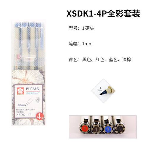 彩色针管笔套装手绘勾线笔