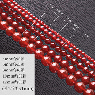 红玛瑙圆珠 红玛瑙手链串珠玛瑙圆珠散珠子diy手工串珠材料配饰