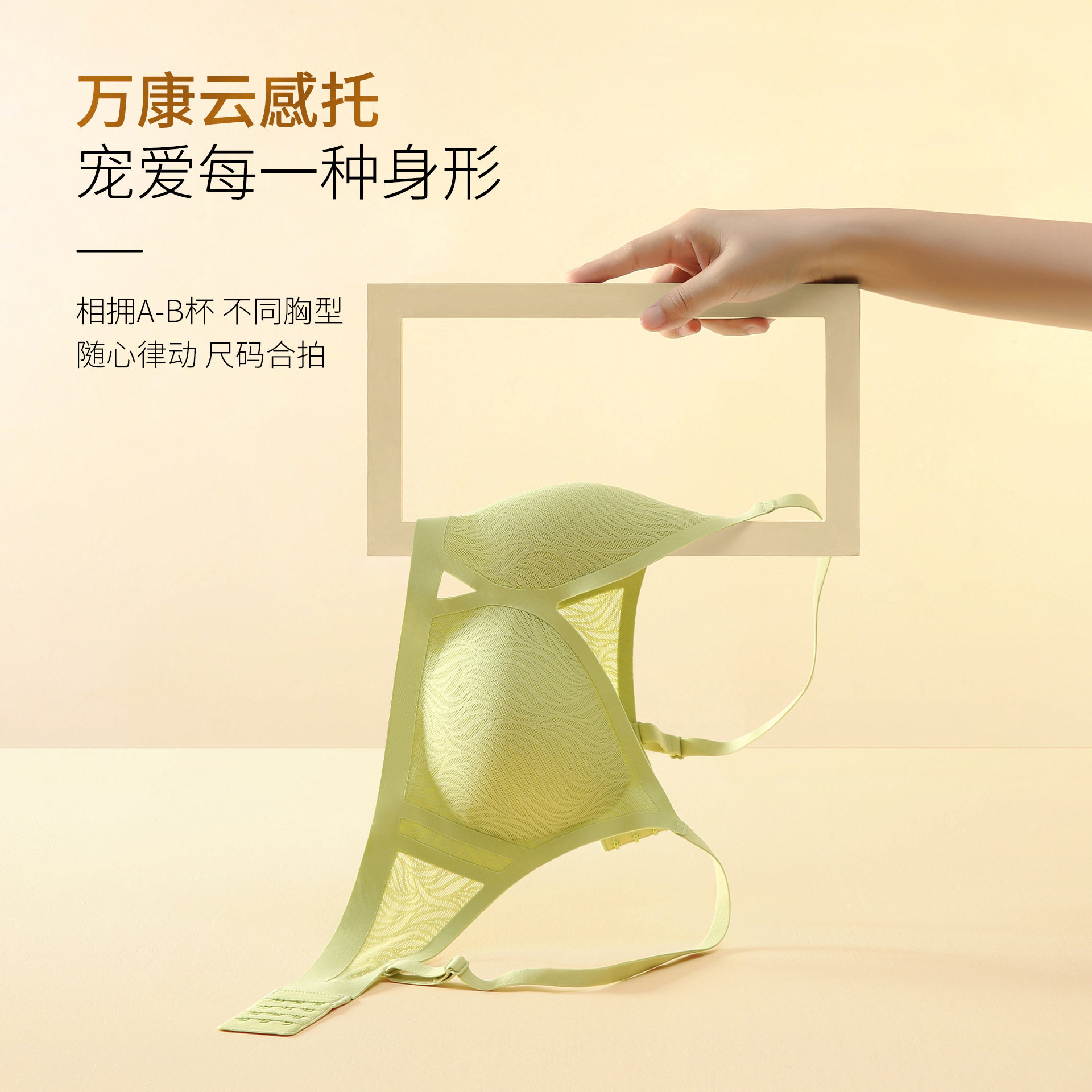无痕聚拢文胸，运动舒适新选择