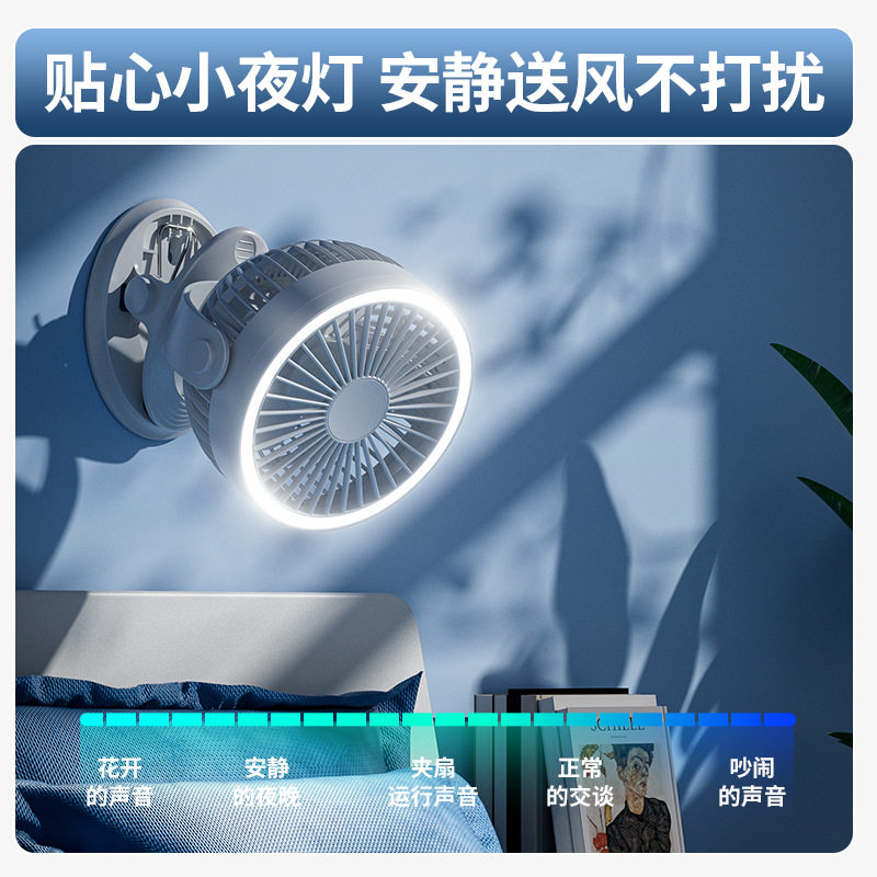 充电小风扇带灯静音露营夜灯