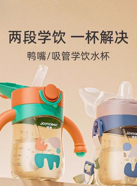 PPSU婴儿学饮杯儿童喝水杯子6个月以上宝宝奶瓶