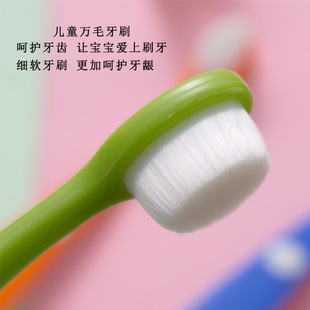 米客Mikolife护齿牙刷超细儿童万毛牙刷 软毛牙刷婴幼儿牙刷护齿