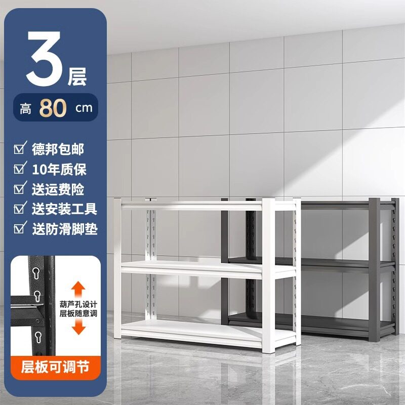 家用多层收纳货架0256