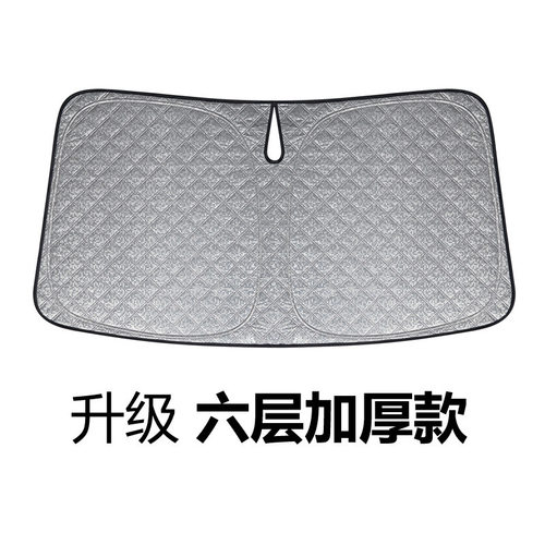 汽车遮阳挡防晒隔热板