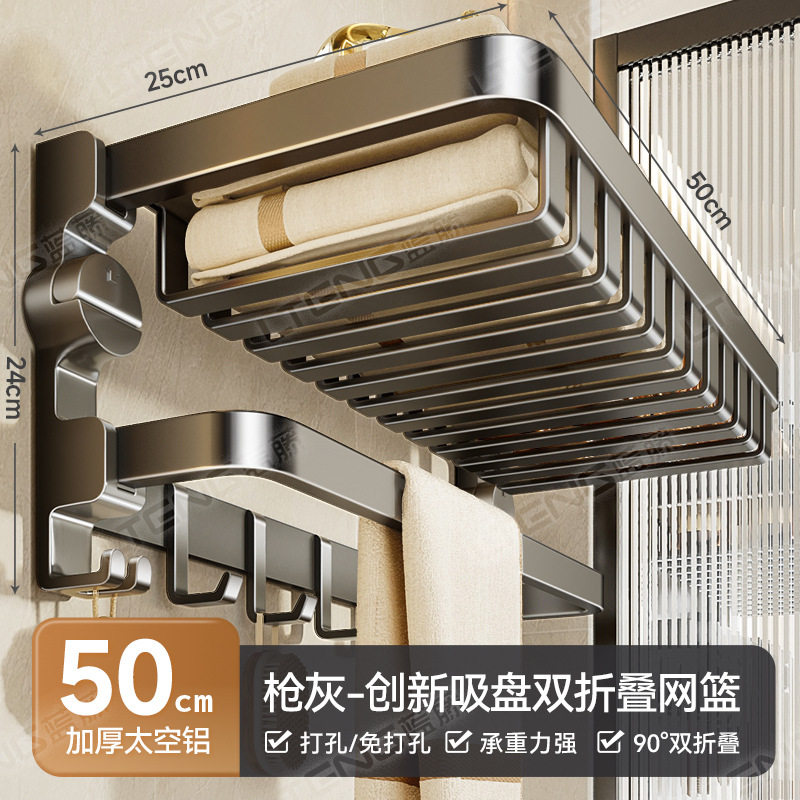 枪灰色吸盘式浴巾架免打孔壁挂置