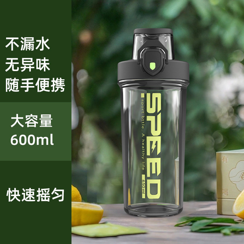 2025新品搅拌杯650ml奶