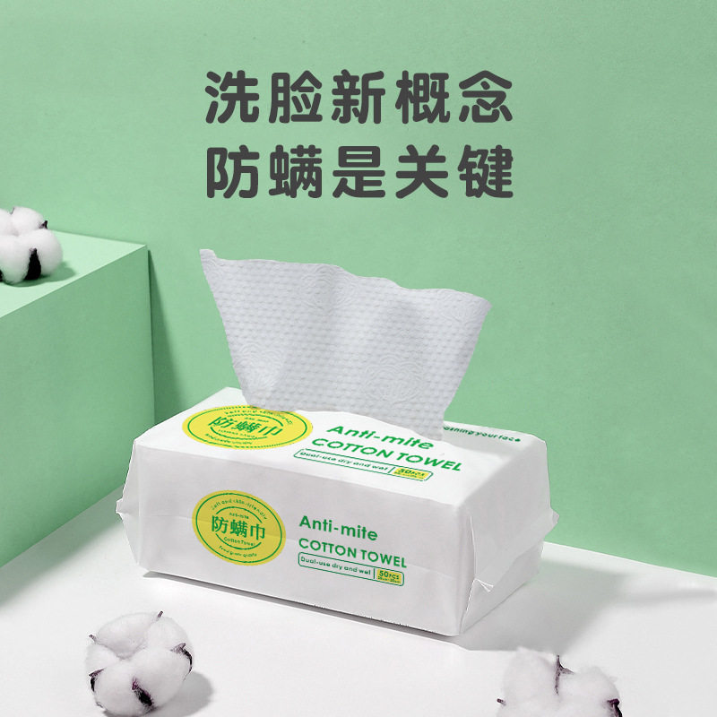 加厚防螨洗脸巾干湿两用