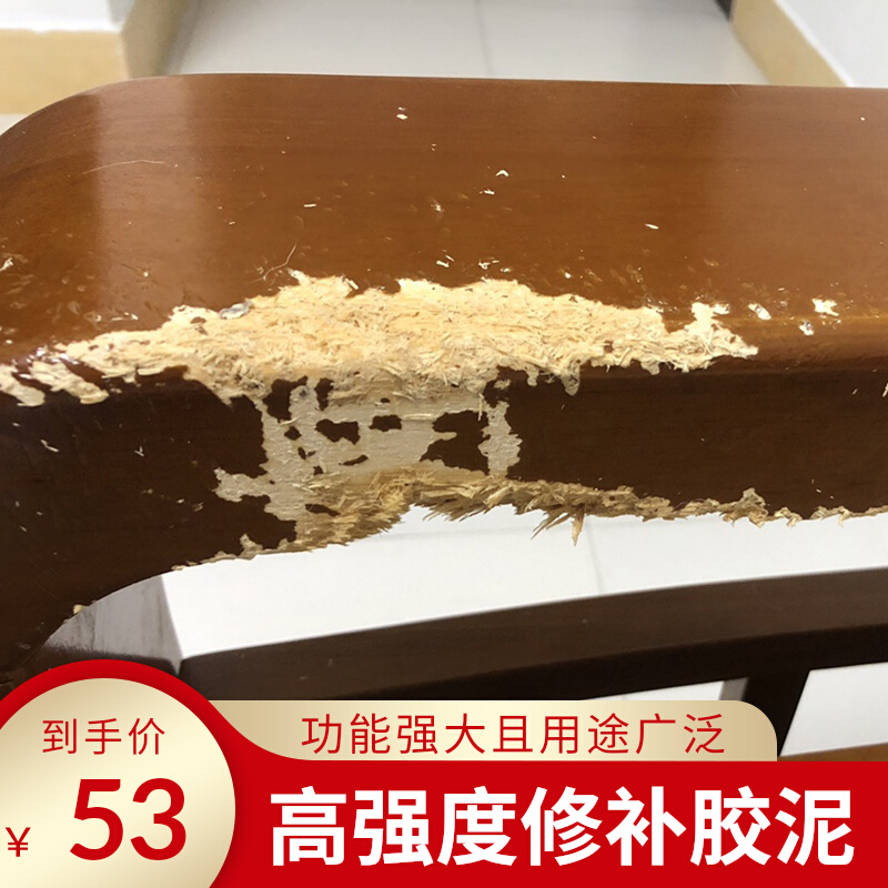 家具修补胶泥 桌子缺角破损填充膏实木 衣柜洞 实木缝隙维修 强力