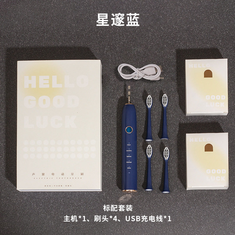 成人声波电动牙刷礼盒定制