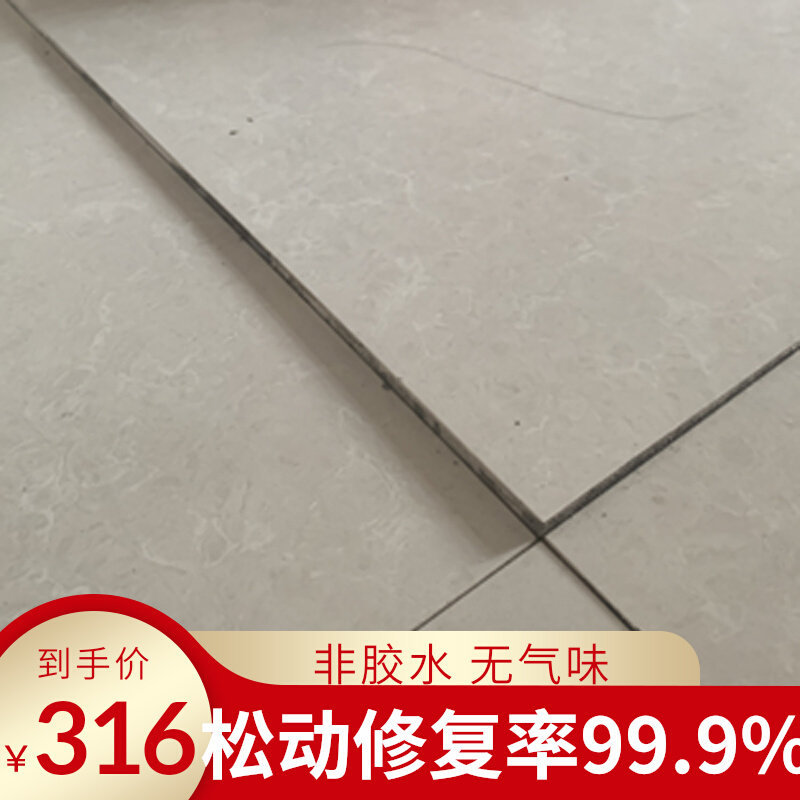 集运 瓷砖松动修复剂 翘地砖翘 墙砖脱落强度