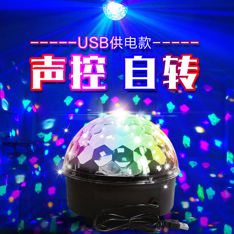 声控七彩魔球灯303360
