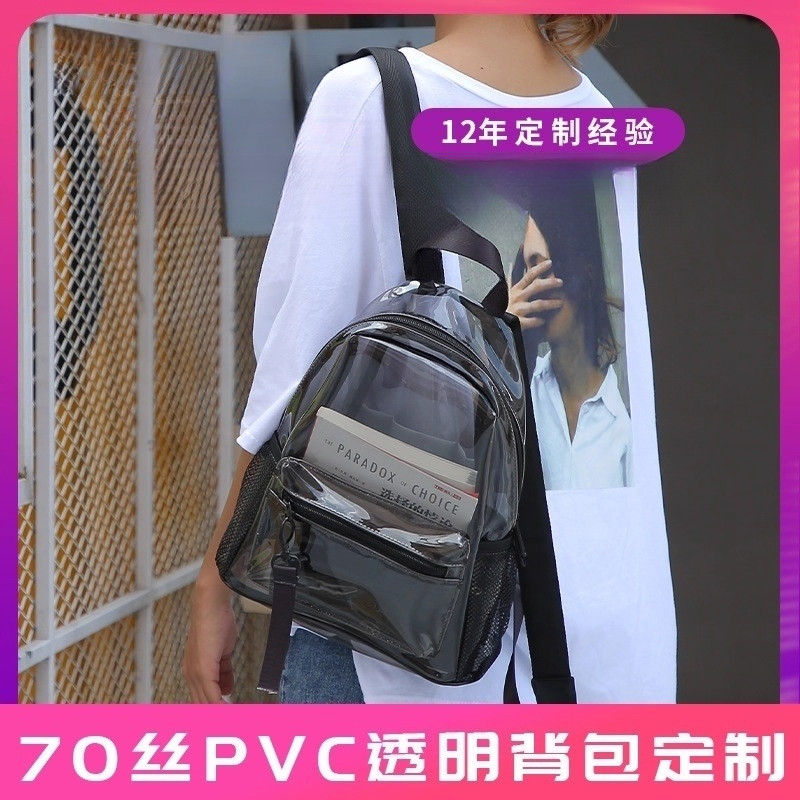 新款时尚透明双肩包果冻防水pvc背包沙滩旅行女生书包定LOGO