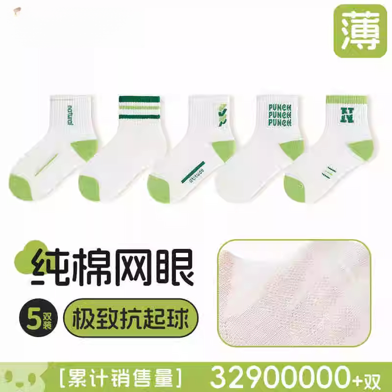 男童夏季薄棉袜防臭透气运动袜
