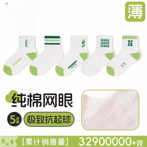 男童夏季薄棉袜防臭透气运动袜
