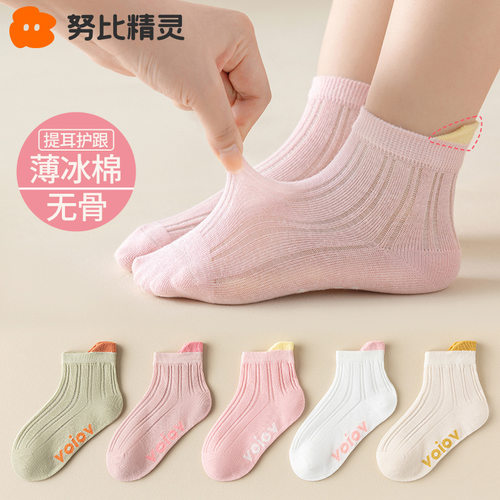 儿童袜子春夏季薄款中筒运动防臭