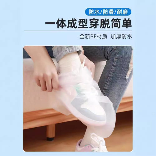 雨天防滑加厚透明鞋套