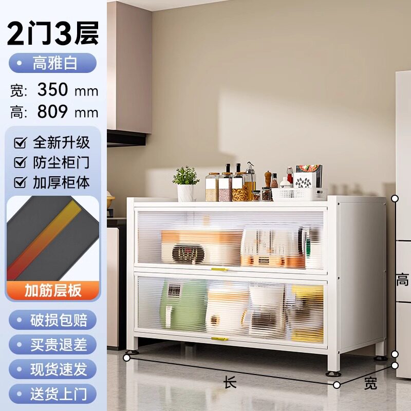 家用钢制厨房收纳柜多层置物架带
