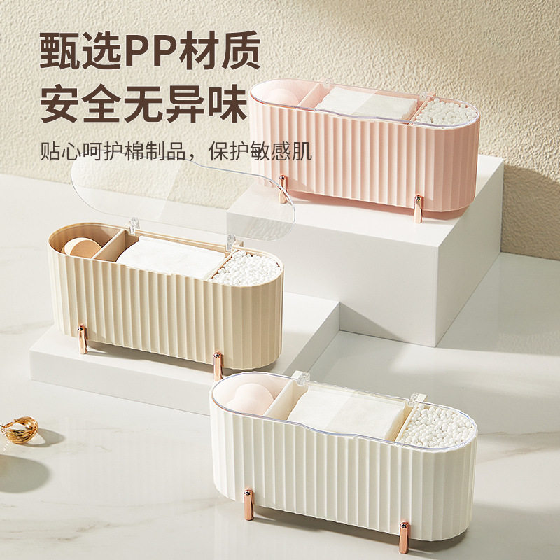 轻奢透明化妆棉收纳盒