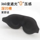 现货d立体眼罩遮光睡眠午休护眼罩新款 记忆棉一体眼罩
