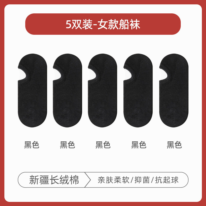 季纯棉短袜浅口不掉跟女士船袜薄纯色全棉船袜女包邮