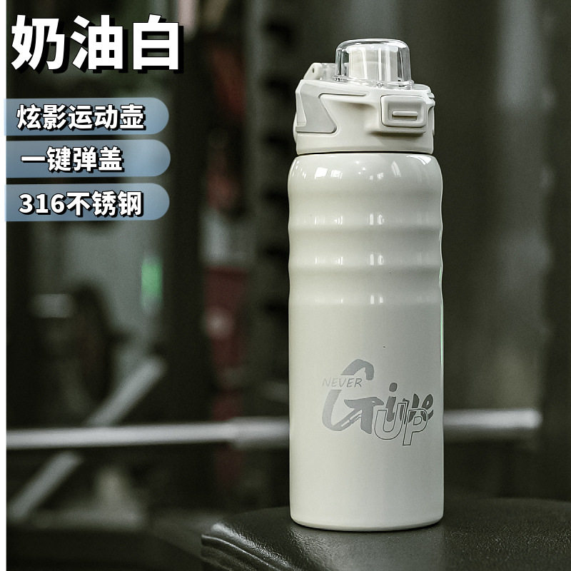 时尚弹跳杯保温便携运动水壶
