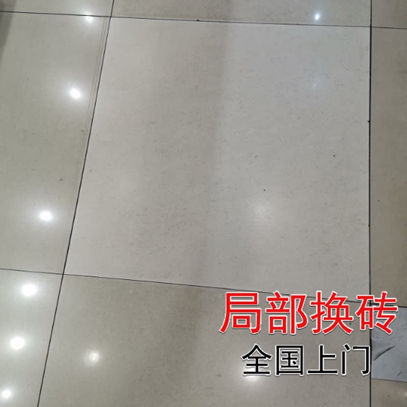 瓷砖上门维修局部更换专业师傅