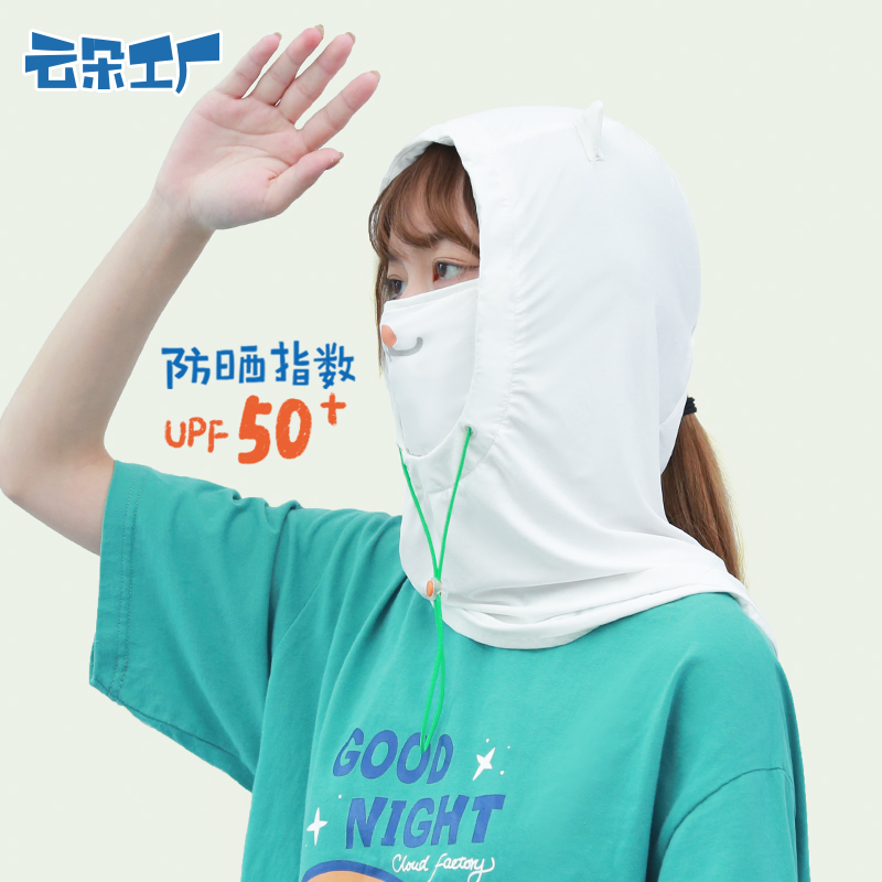 云朵工厂防晒护脸透气薄款头套