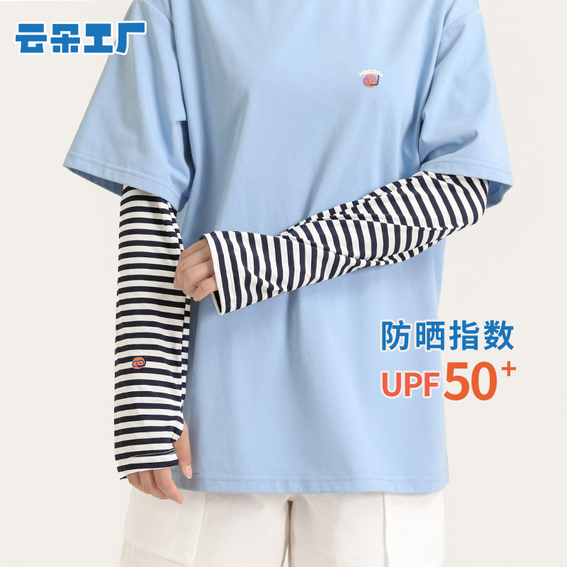 云朵工厂你好大海系列条纹防晒袖套夏季户外骑行护手臂冰袖upf50+