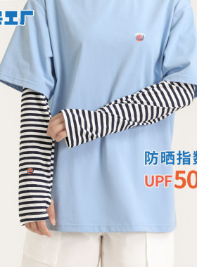 云朵工厂你好大海系列条纹防晒袖套夏季户外骑行护手臂冰袖upf50+