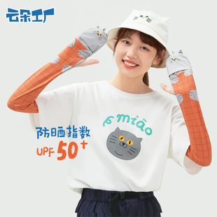 护臂新 云朵工厂抱抱造型翻盖袖 套防晒女夏季 户外骑行开车冰袖 薄款