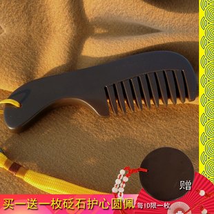 泗滨玄黄砭石刮痧板 玄黄砭石梳子中弯把 防脱发白发防失眠头痛