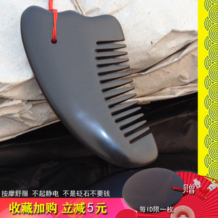 天然玄黄砭石梳子正品专卖同仁堂款泗滨砭石梳子砭石刮痧板包邮