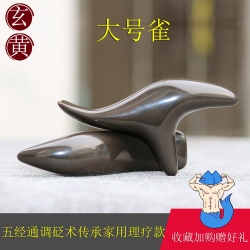 砭石三角雀足底点穴按摩棒t型三叉足疗工具脚底拨筋全身经络通用 - 封面